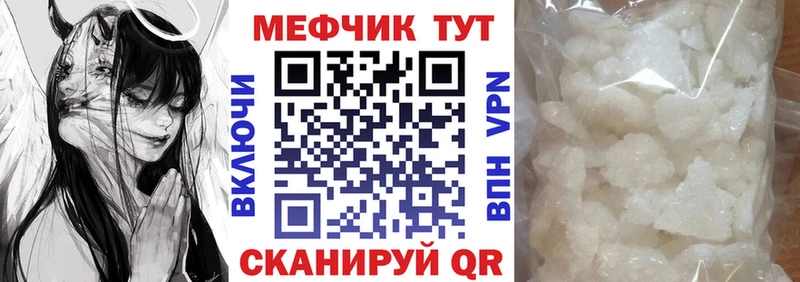МЕФ mephedrone  где можно купить наркотик  Большой Камень 